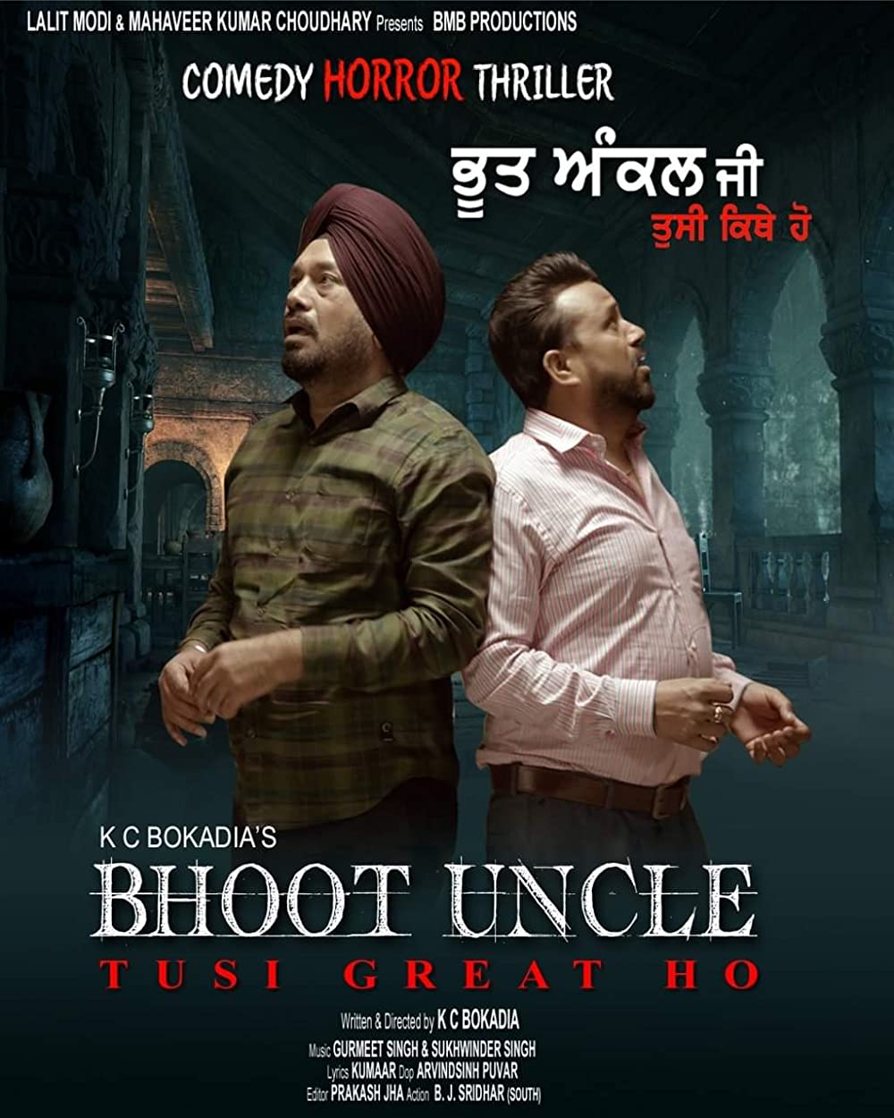 Bhoot Uncle Tusi Great Ho (2022) Indian Movie