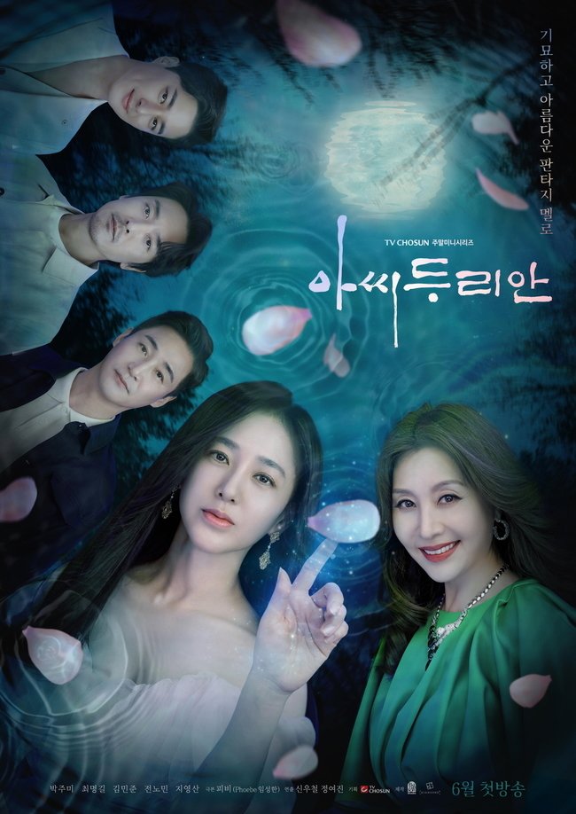 Durian's Affair (2023) Season 1 Korean Drama