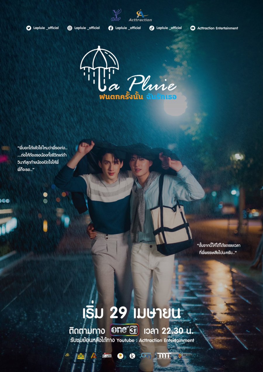 La Pluie (2023) Season 1 Thai Drama