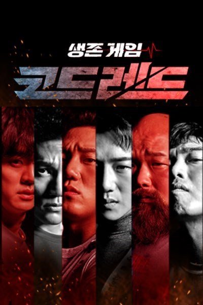 Mission CodeRed (2023) Season 1 Korean Drama