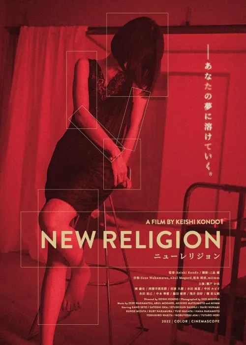 New Religion: Nowa religia (2023) Japanese Movie