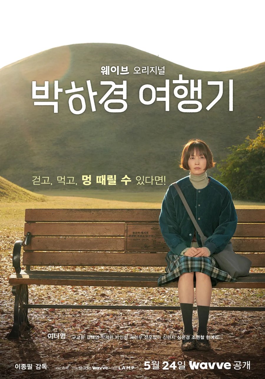 One Day Off (2023) Season 1 Korean Drama