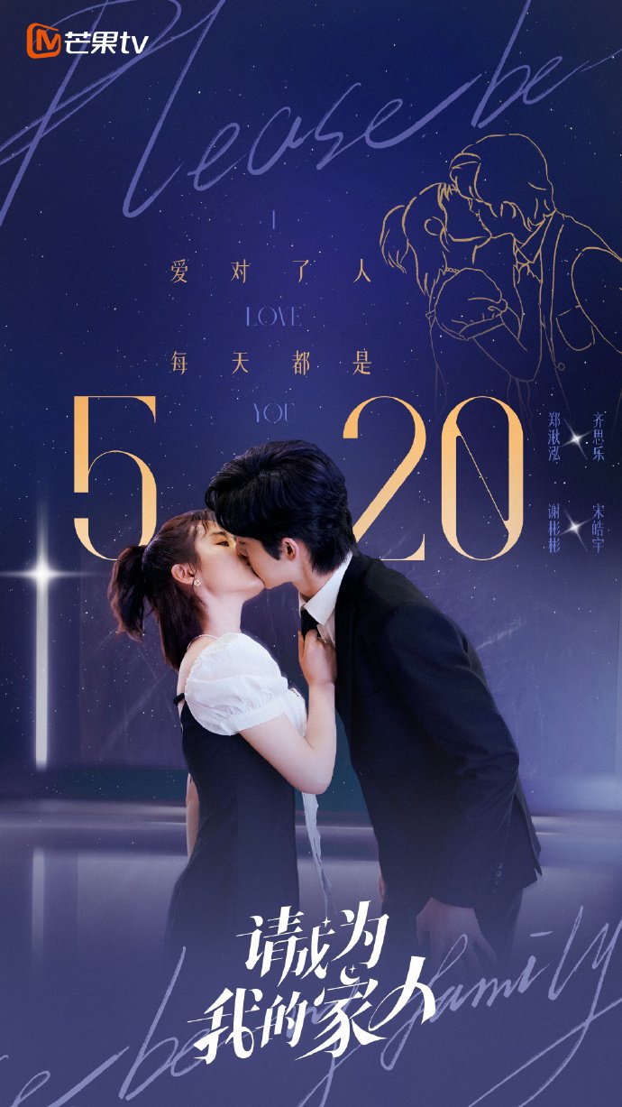 Please Be My Family (2023) Season 1 Chinese MP4 Series