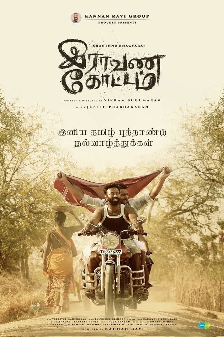 Raavana Kottam (2023) Indian Movie