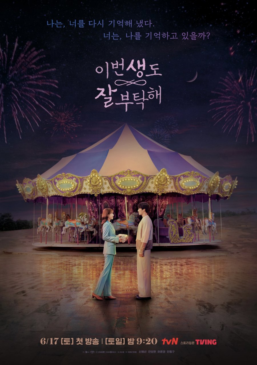 See You in My 19th Life (2023) Season 1 Korean Drama