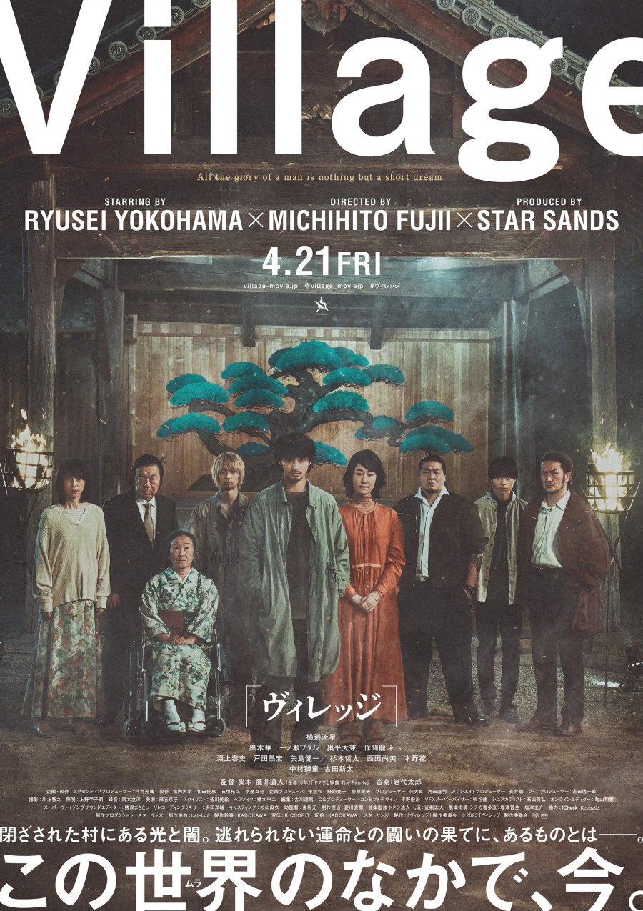 The Village (2023) Japanese Movie