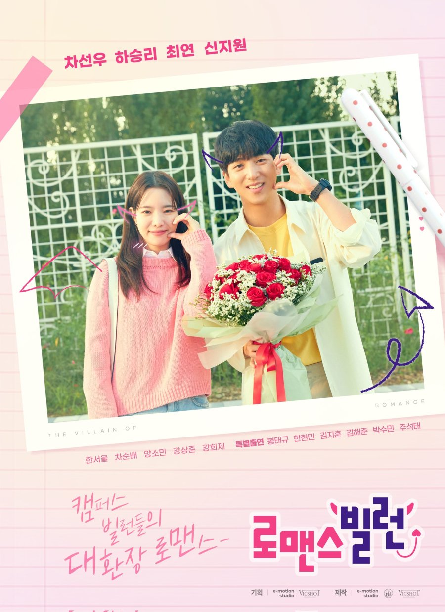 The Villain of Romance (2023) Season 1 Korean Drama