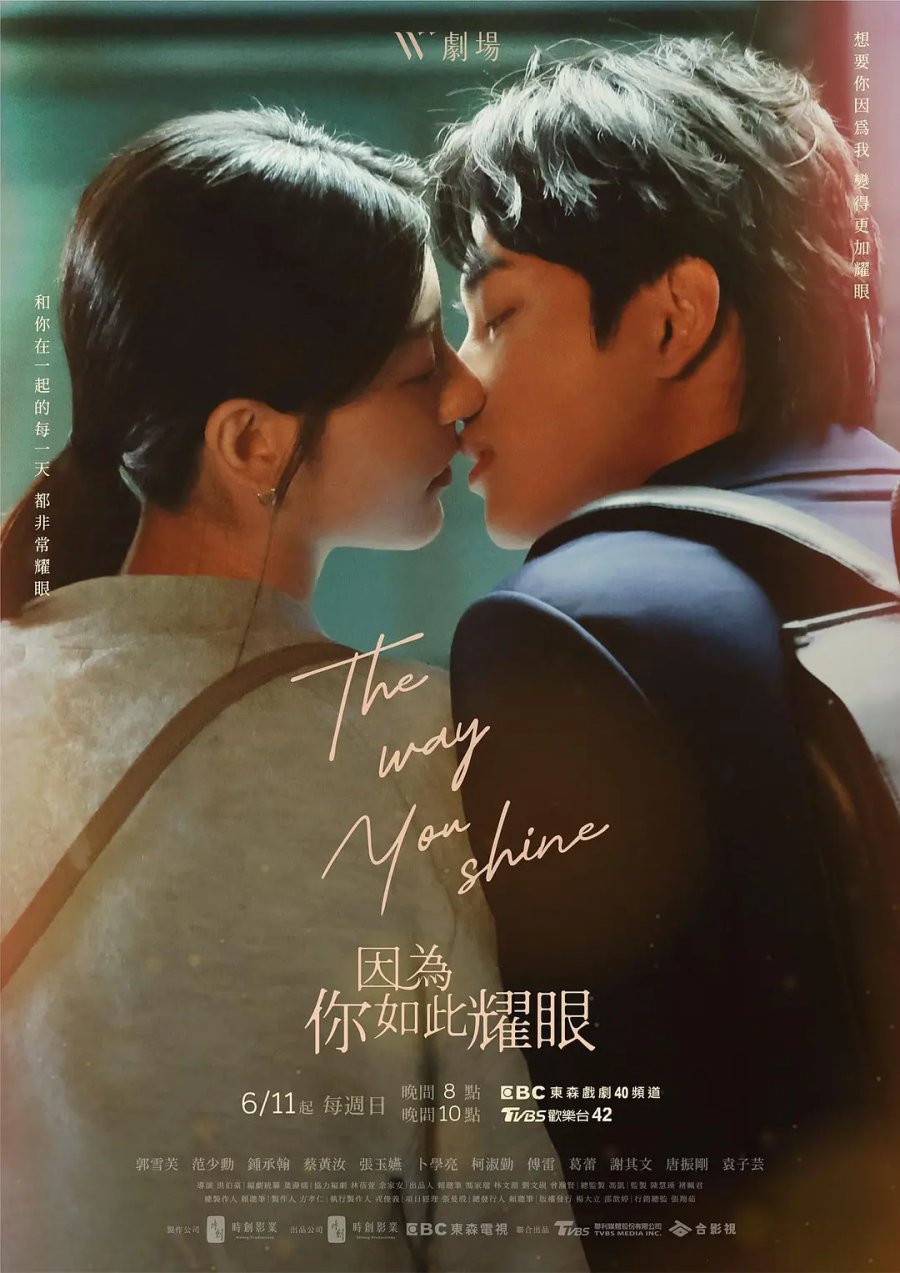 The Way You Shine (2023) Season 1 Chinese Drama
