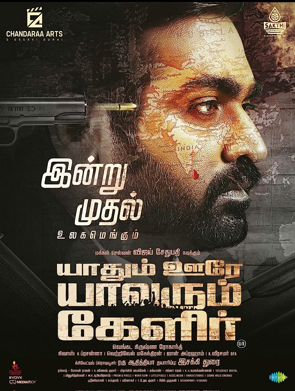 Yaadhum Oore Yaavarum Kelir (2023) Indian MP4 Movie
