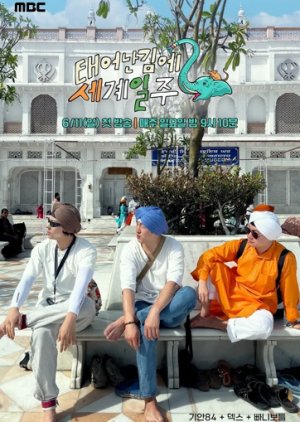 Adventure by Accident (2023) Season 2 Korean Drama