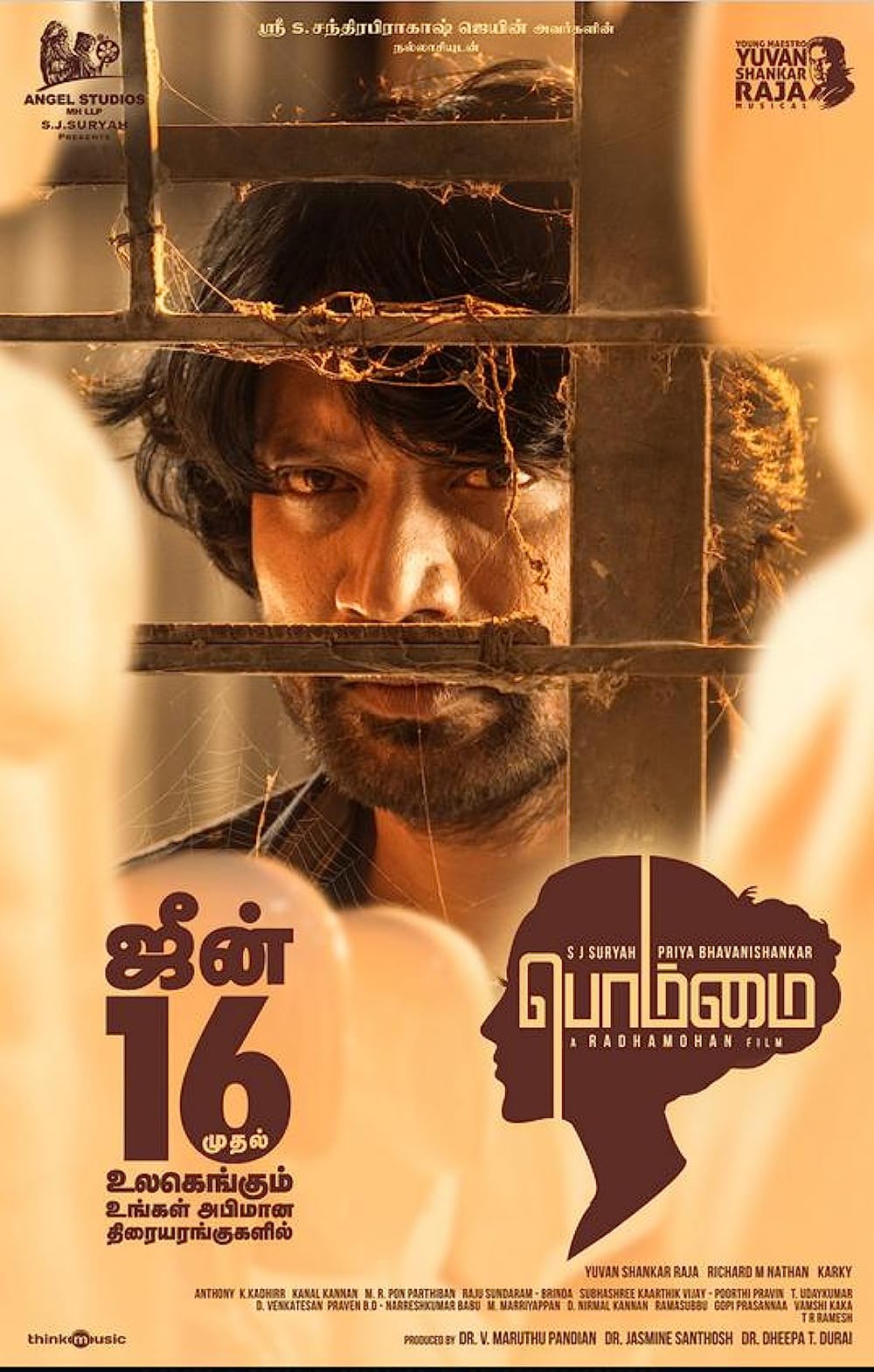 Bommai (2023) Indian Movie