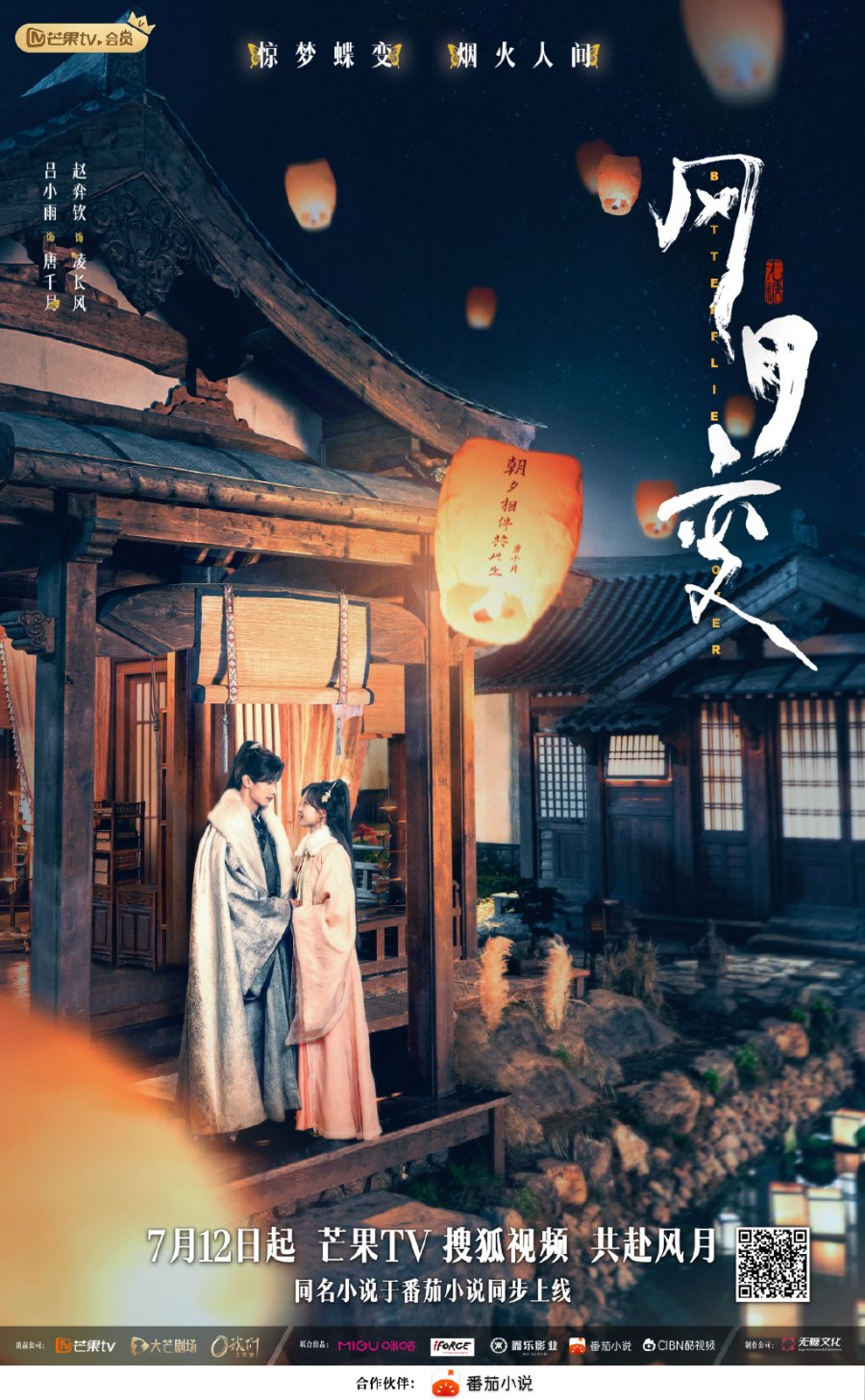 Butterflied Love (2023) Season 1 Chinese Drama