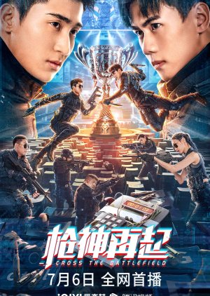 Cross the Battlefield (2023) Chinese Movie