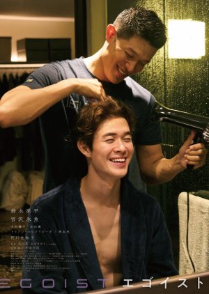 Egoist (2022) Japanese Movie