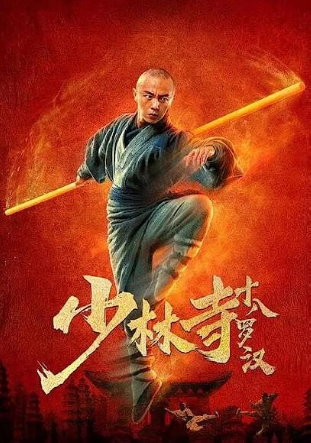 Eighteen Arhats of Shaolin Temple (2020) Chinese Movie
