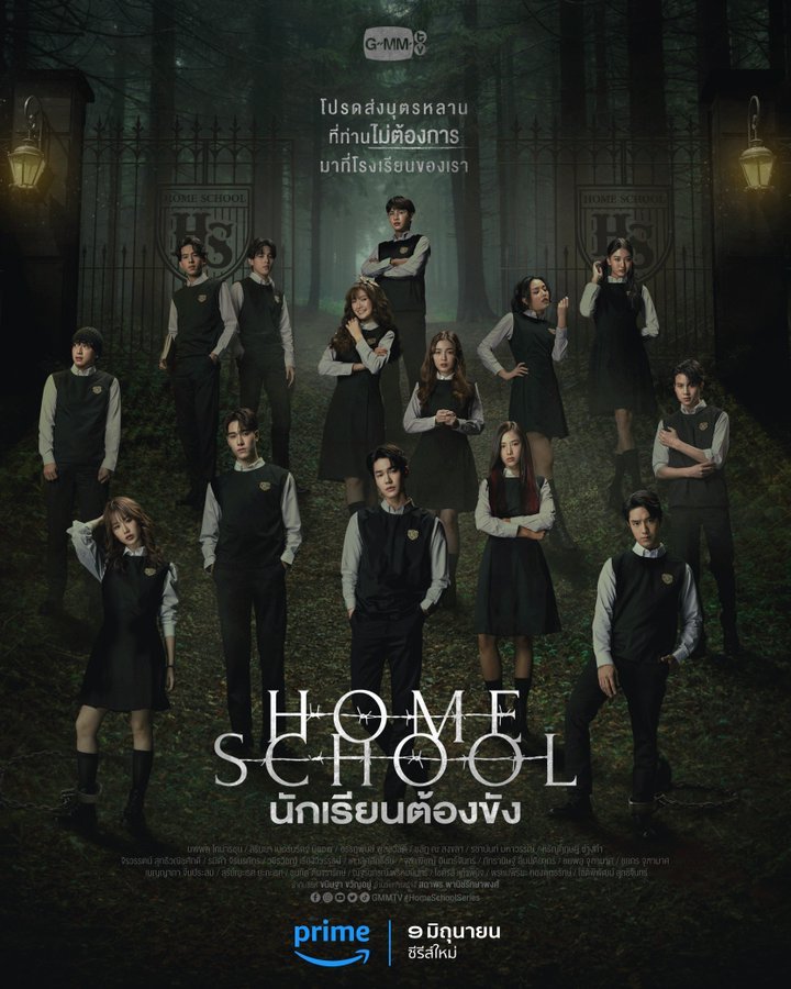 Home School (2023) Season 1 Thai Drama