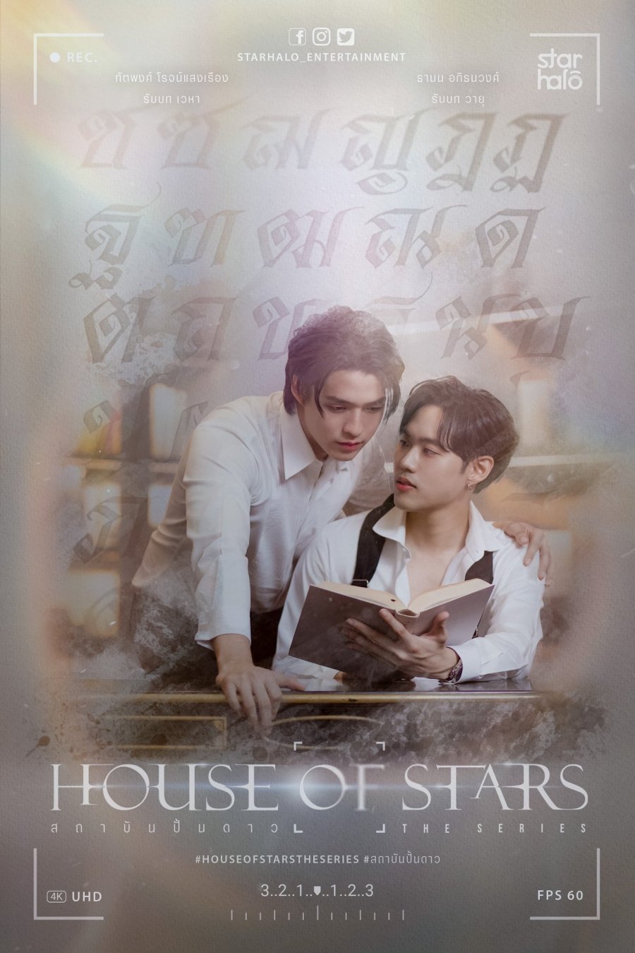 House of Stars (2023) Season 1 Thai Drama 
