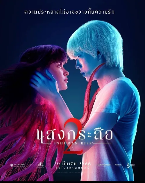 Inhuman Kiss 2: Saeng Krasue (The Last Breath) (2023) Thai Movie