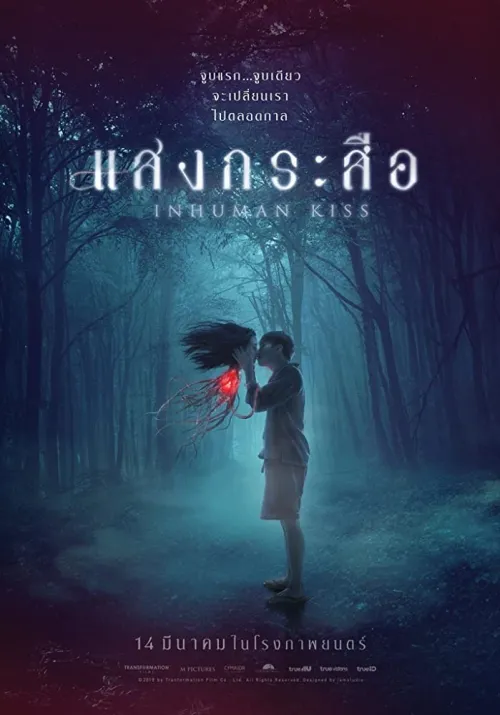 Inhuman Kiss: Saeng Krasue (2019) Thai Movie Download