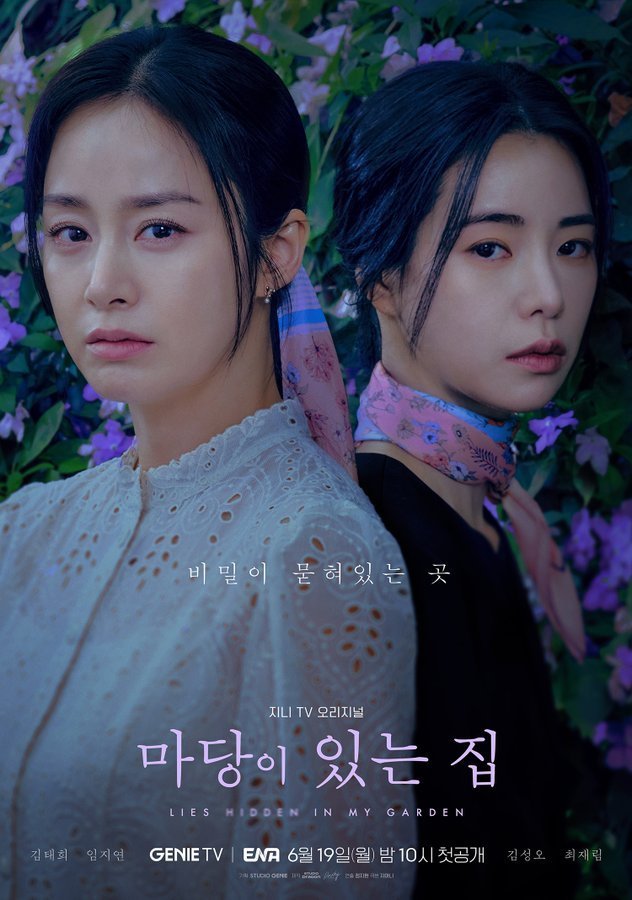 Lies Hidden in My Garden (2023) Season 1 Korean Drama