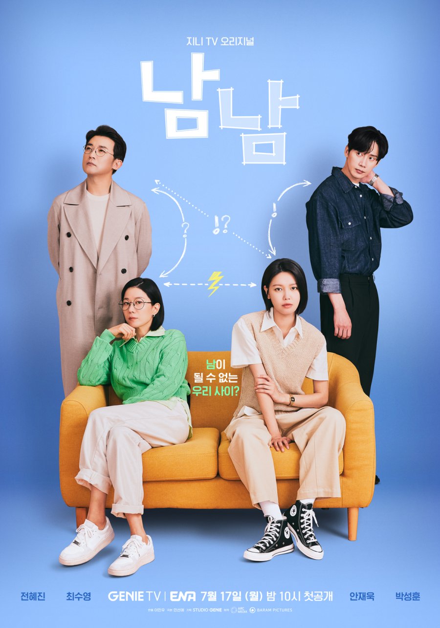Not Others (2023) Season 1 Korean Drama