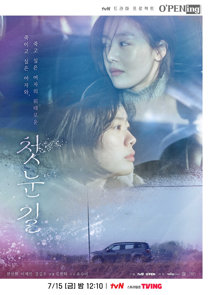O'PENing: The First Glance Season 1 (Complete) Korean Drama