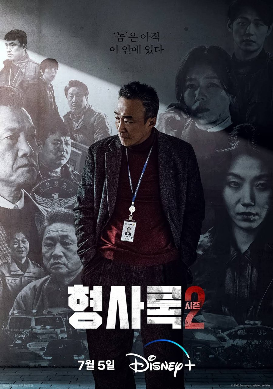 Shadow Detective (2023) Season 2 Korean Drama