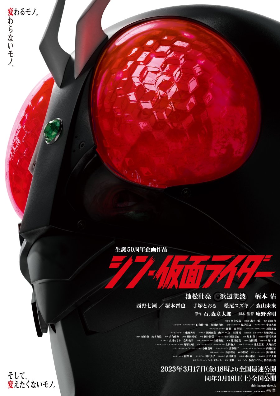 Shin Kamen Rider (2023) Japanese Movie