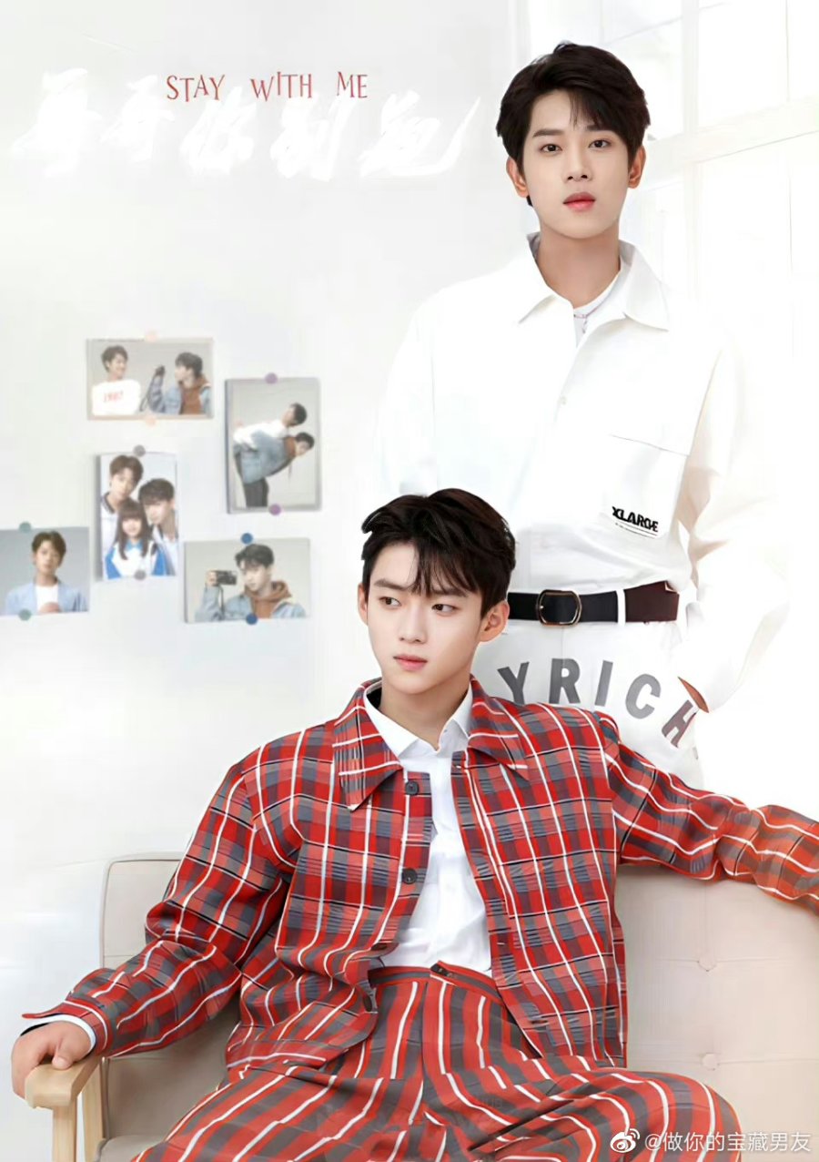 Stay With Me (2023) Season 1 Chinese Drama