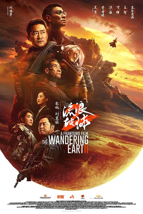 The Wandering Earth 2 (2023) Chinese Movie
