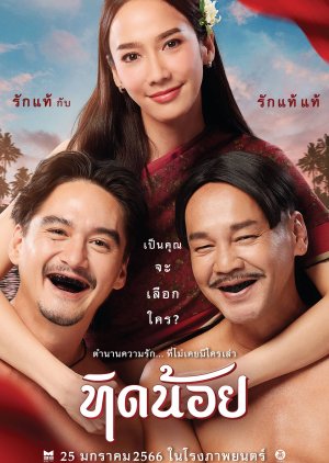 Thid Noi (2023) Thai Movie
