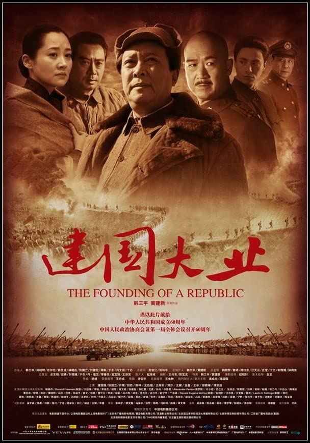 Download The Founding Of A Republic (2009) Chinese Movie