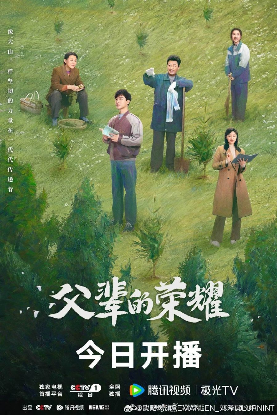 A Long Way Home (2023) Season 1 Chinese Drama