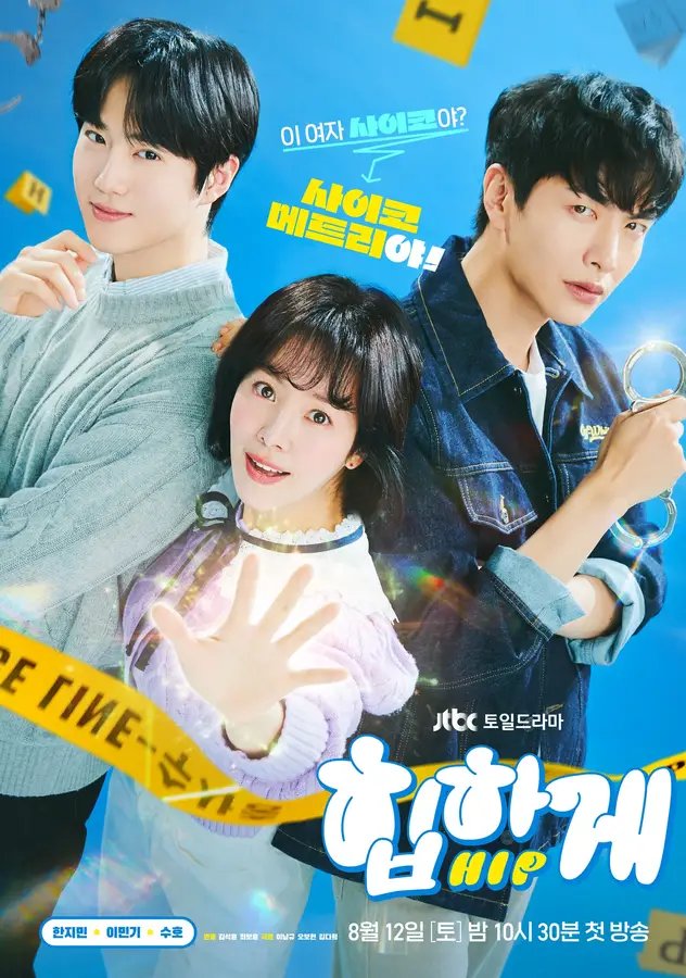 Behind Your Touch (2023) Season 1 Korean Drama
