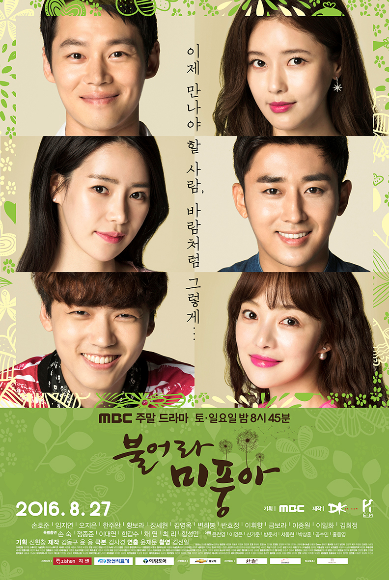 Blow Breeze Season 1 (Complete) Korean Drama