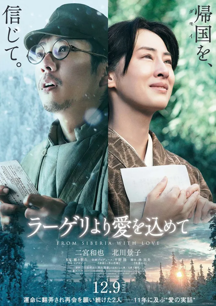Fragments Of The Last Will (2022) Japanese Movie