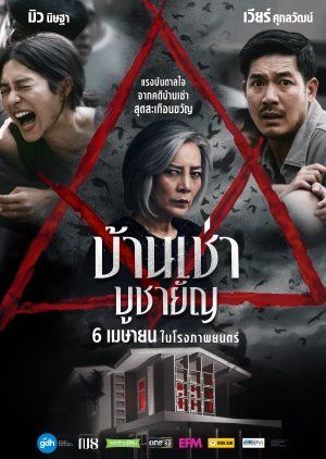 Home for Rent (2023) Thai Movie