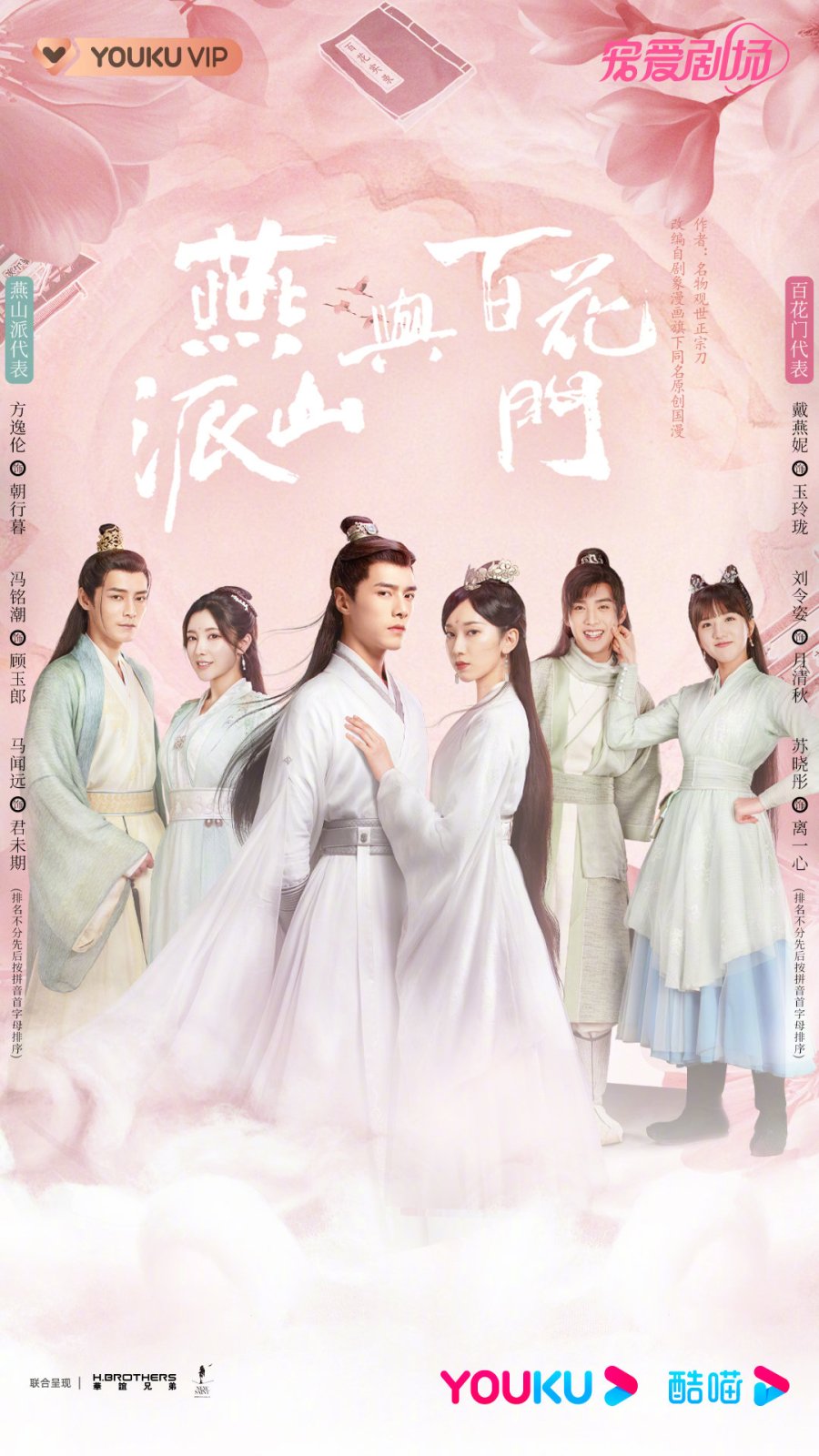 Love Forever Young (2023) Season 1 Chinese Drama