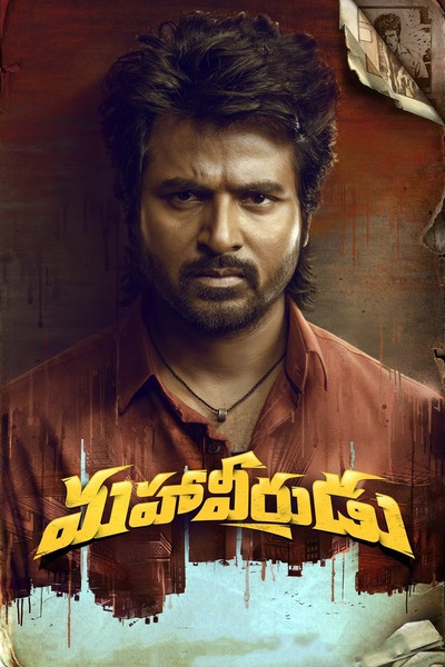 Maaveeran (2023) Indian Movie