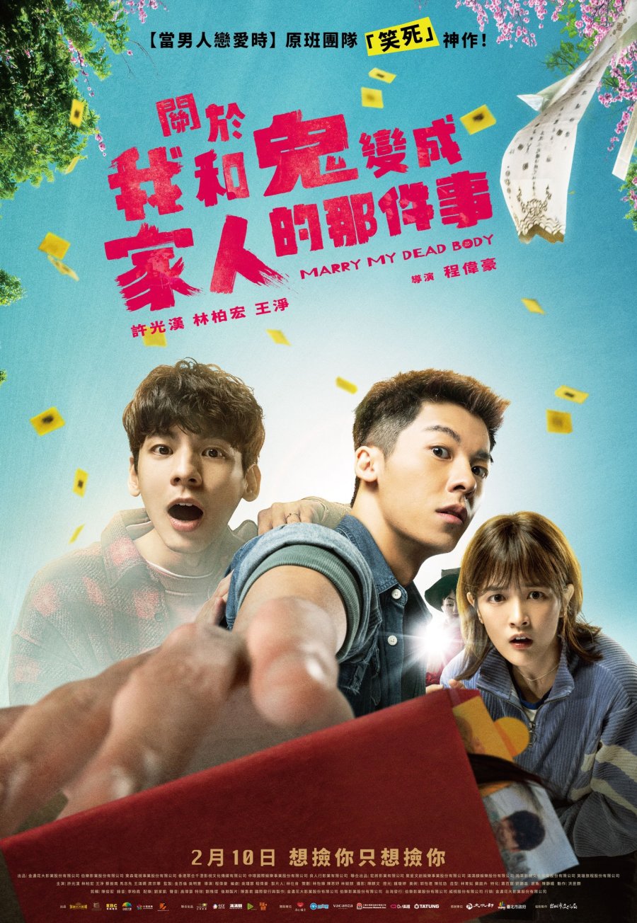 Marry My Dead Body (2023) Chinese Movie