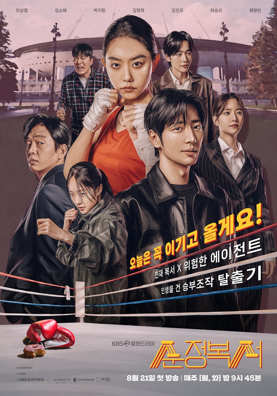 My Lovely Boxer (2023) Season 1 Korean Drama