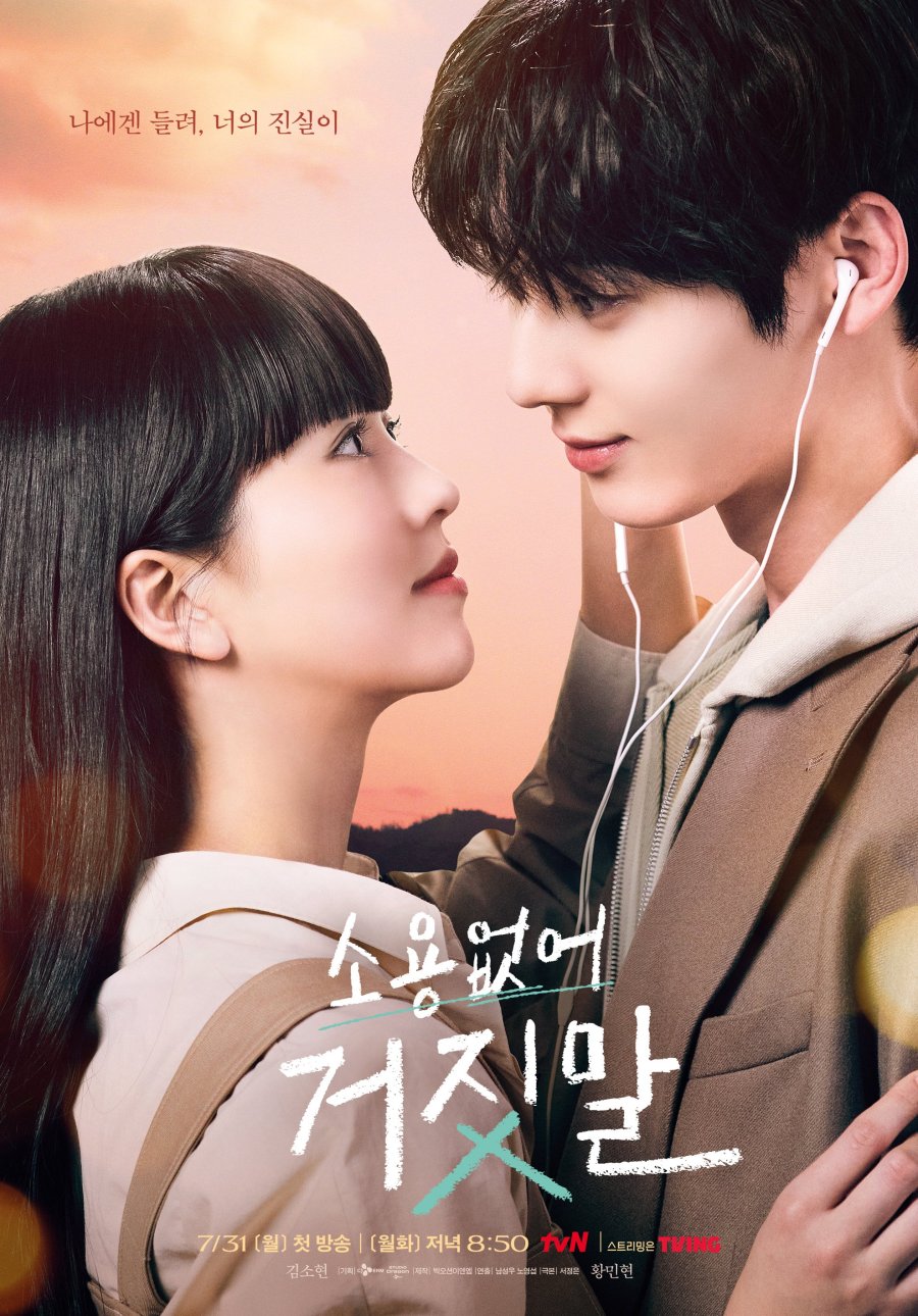 My Lovely Liar (2023) Season 1 Korean Drama