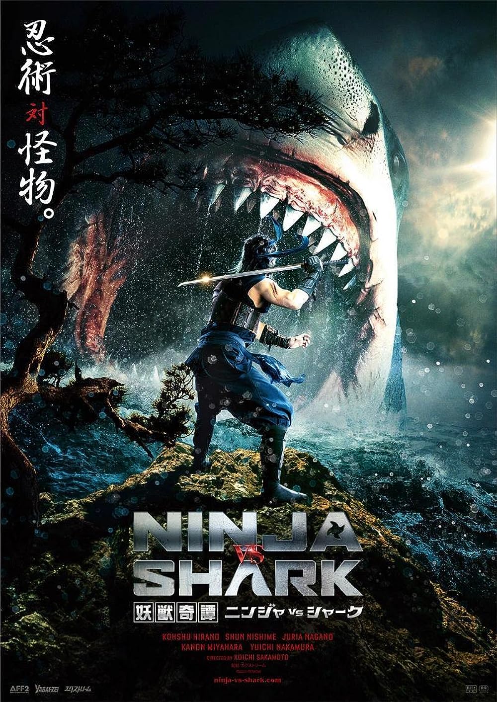 Ninja vs Shark (2023) Japanese Movie
