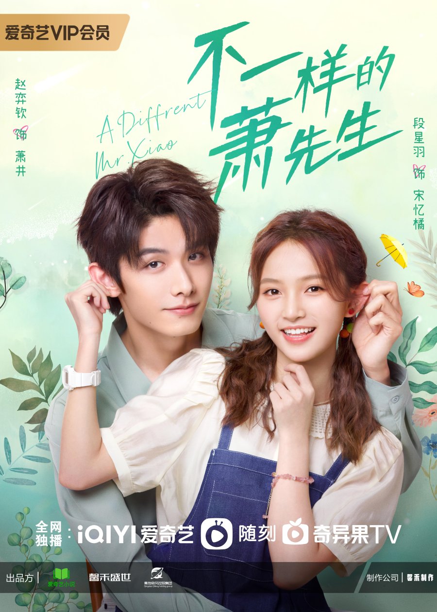 Not The Same Mr. Xiao (2023) Season 1 Chinese Drama
