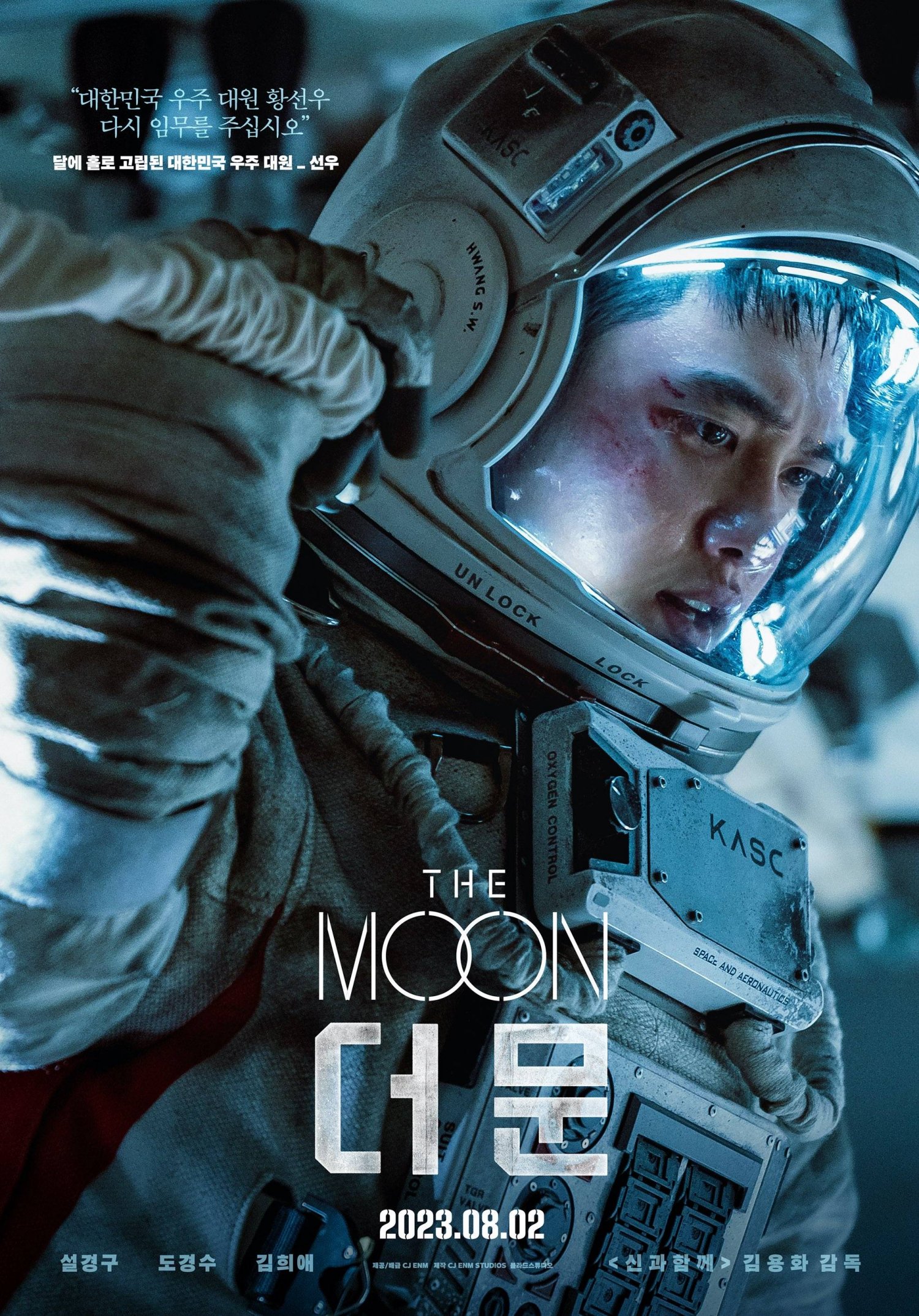 The Moon (2023) Korean Movie