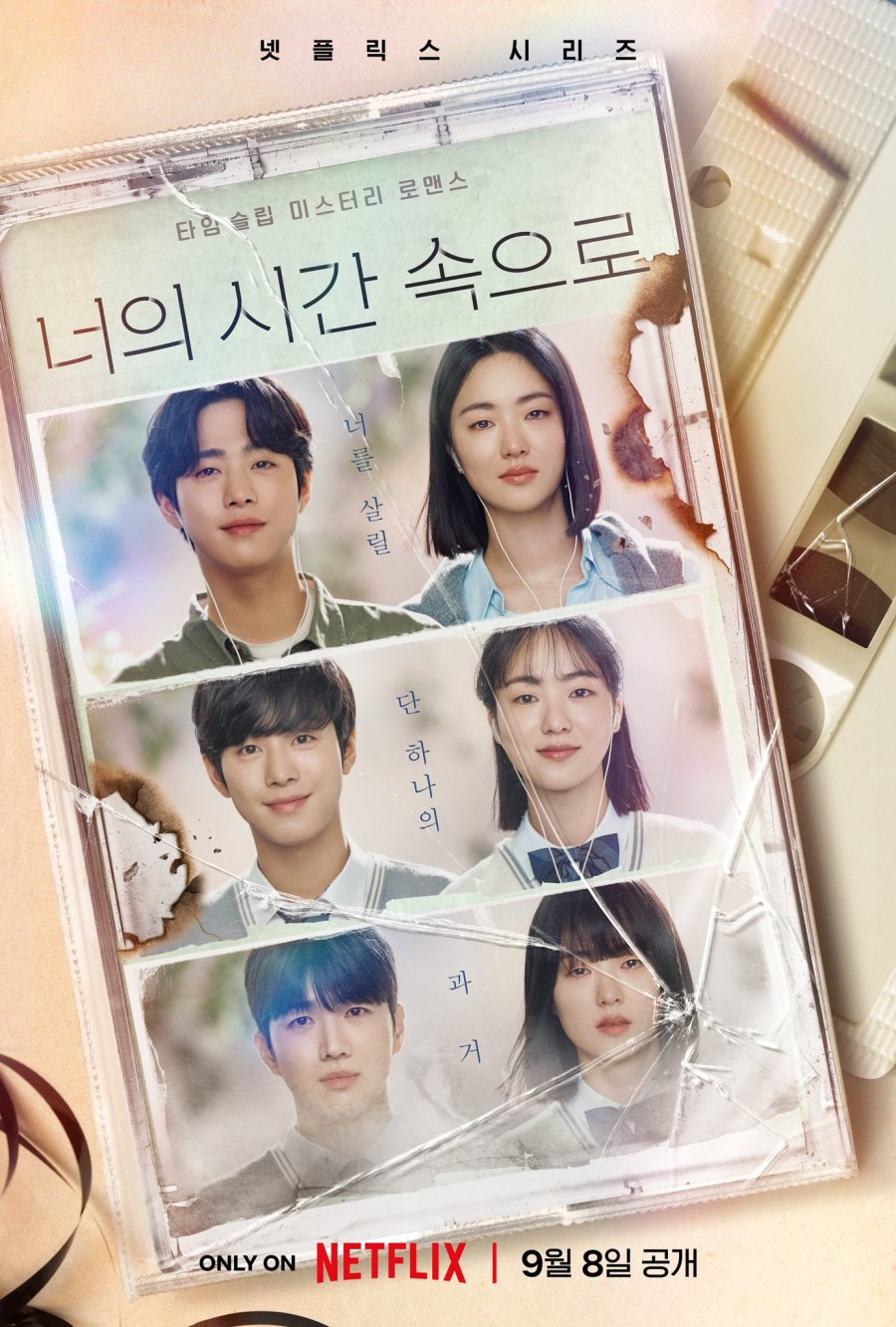 Download A Time Called You (2023) Season 1 (Complete) Korean Drama