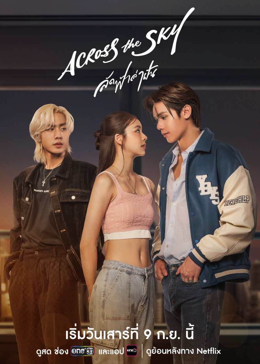 Across the Sky (2023) Season 1 Thai Drama