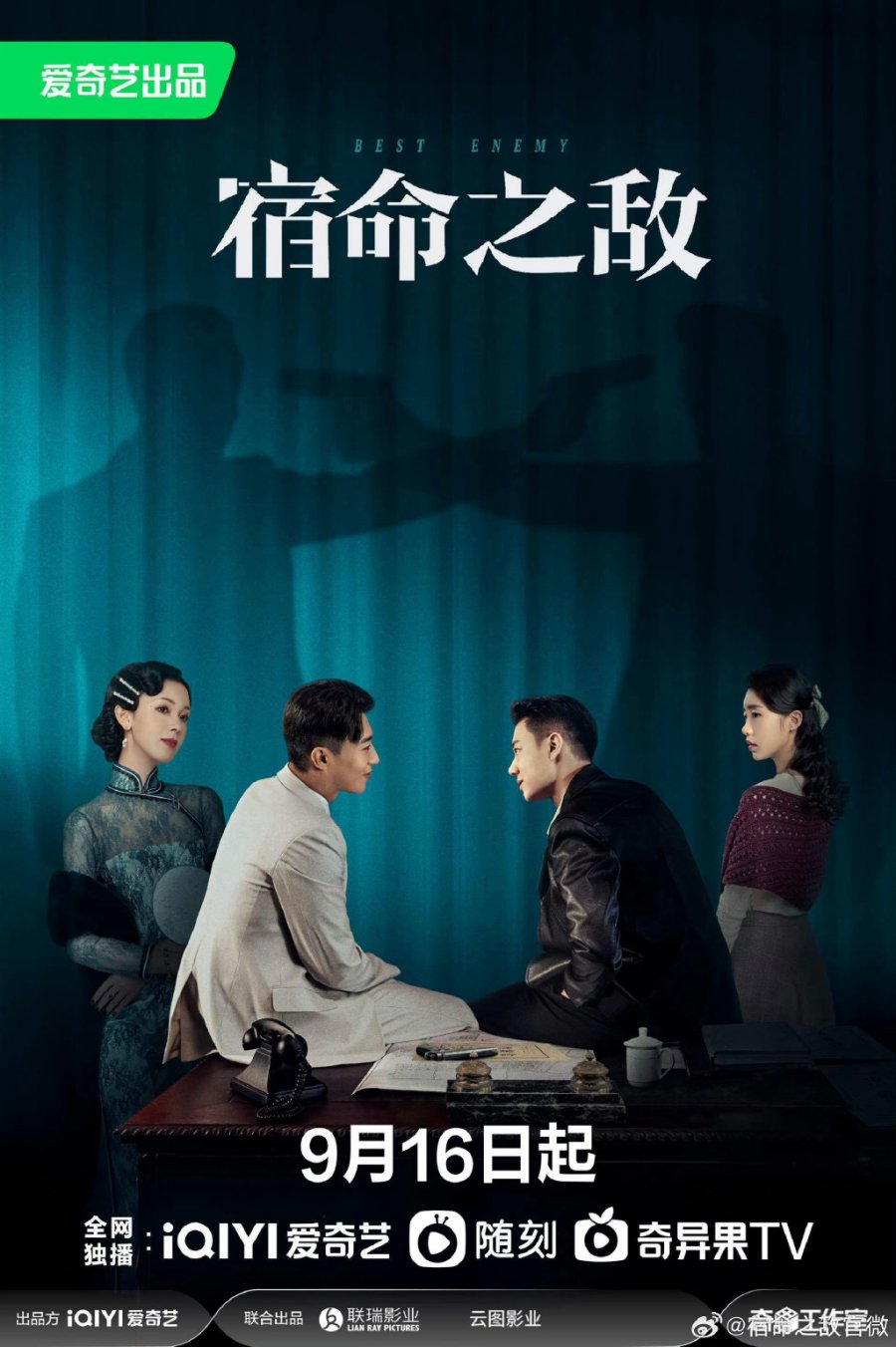 Download Best Enemy (2023) Season 1 Chinese Drama 
