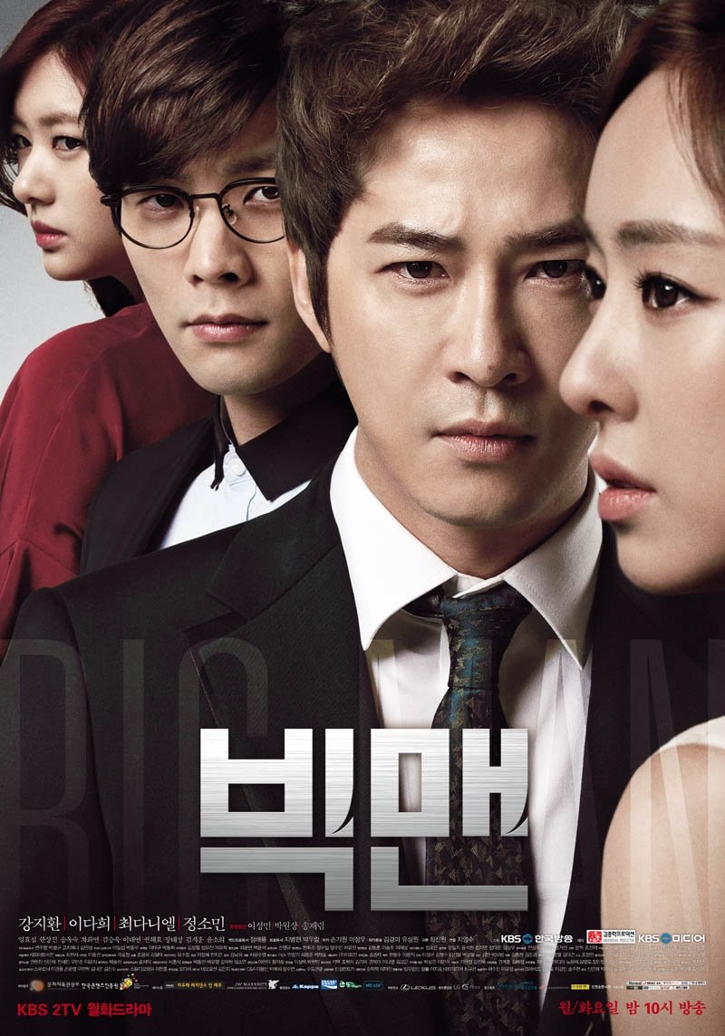 Big Man (2014) Season 1 (Complete) Korean Drama