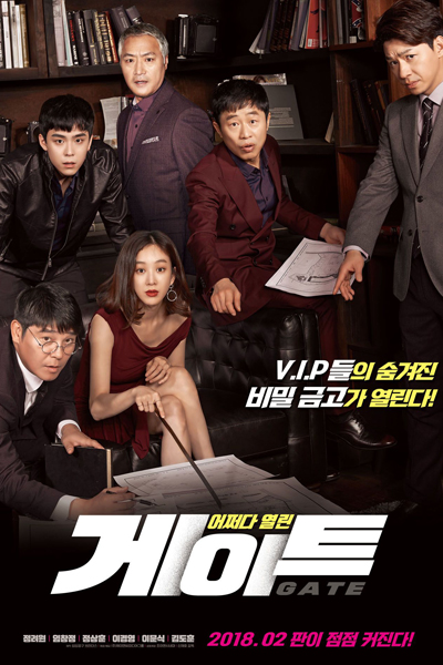 Gate (2018) Korean Movie